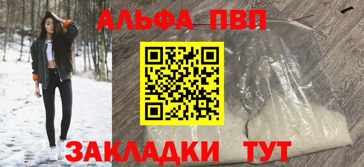 A PVP VHQ Тверь