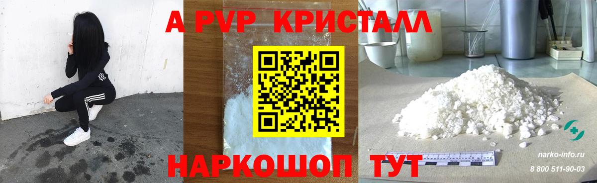 APVP мука  Вход с VPN  Тверь  Alpha-PVP мука 