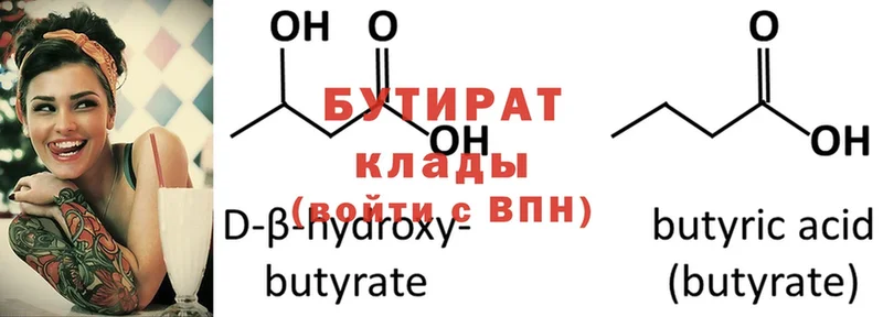 БУТИРАТ оксана  Тверь 