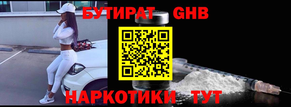 БУТИРАТ буратино  Вход с VPN  Тверь 