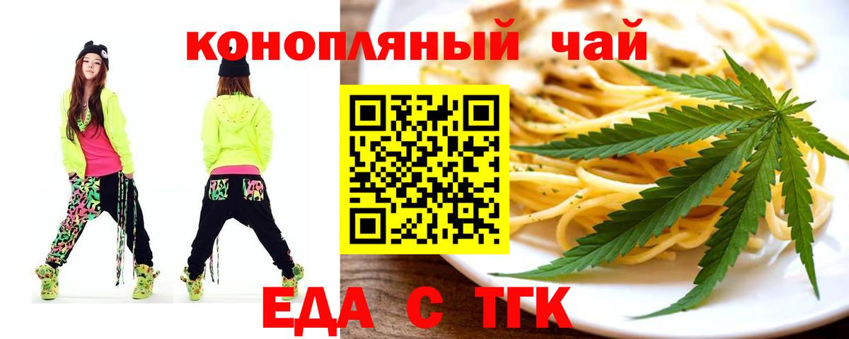 Тверь  Cannafood марихуана  Вход с VPN 