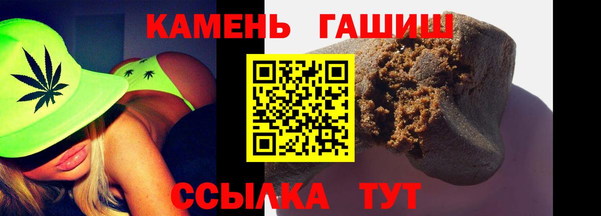 ГАШ Premium  ГАШ гашик  купить  цена  Вход с VPN  Тверь 