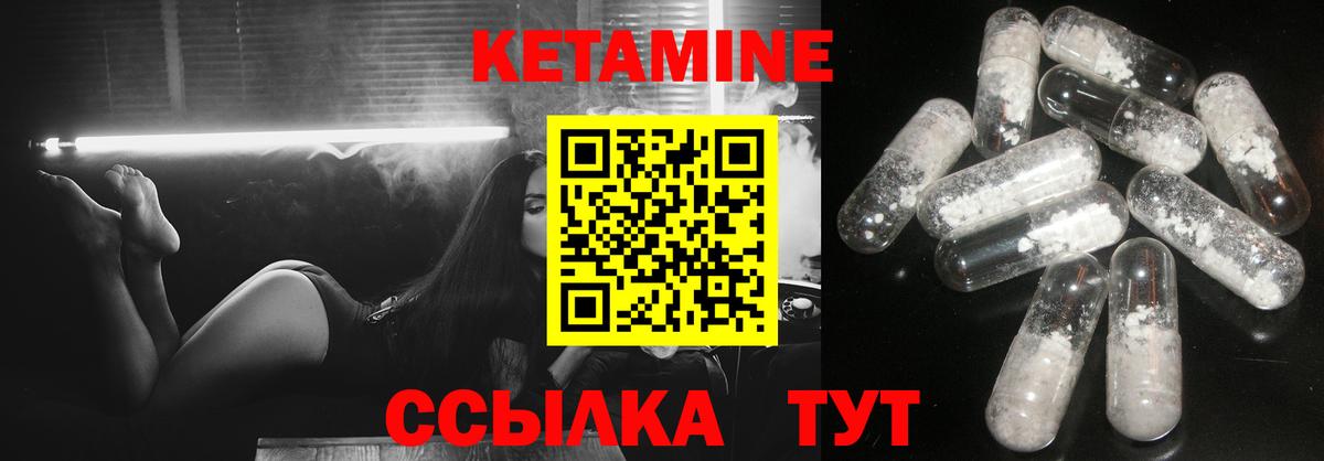 Кетамин VHQ  Вход с VPN  Тверь 