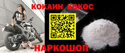 кокаин перу Камышлов