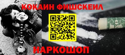 кокаин перу Камышлов