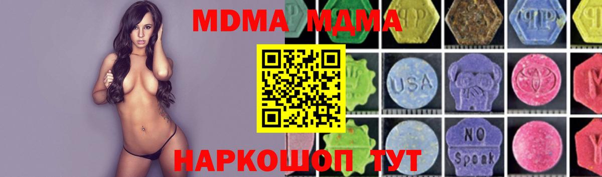 Тверь  MDMA crystal  МДМА кристаллы  Вход с VPN 
