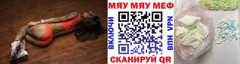 Меф мяу мяу  Тверь 