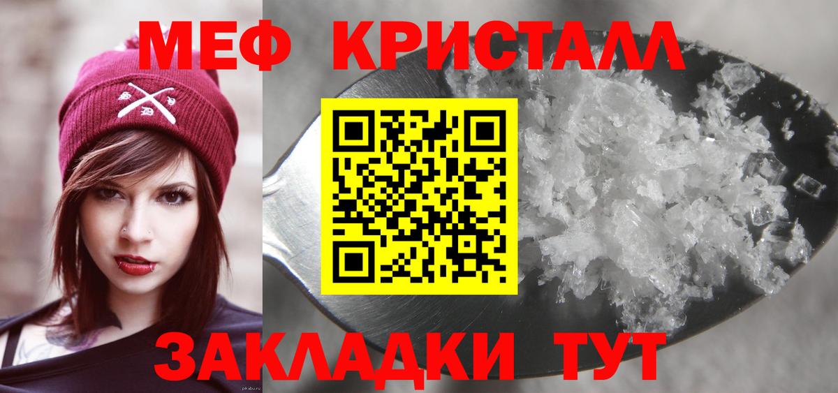 Тверь  МЯУ-МЯУ VHQ  Вход с VPN  МЯУ-МЯУ  кракен ONION  Меф кристаллы 