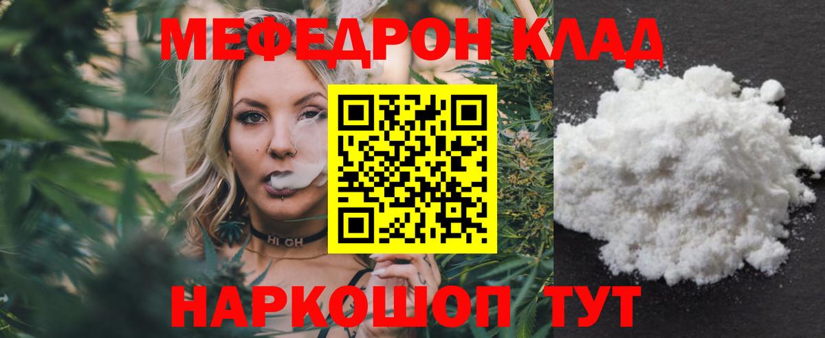 Мефедрон Тверь