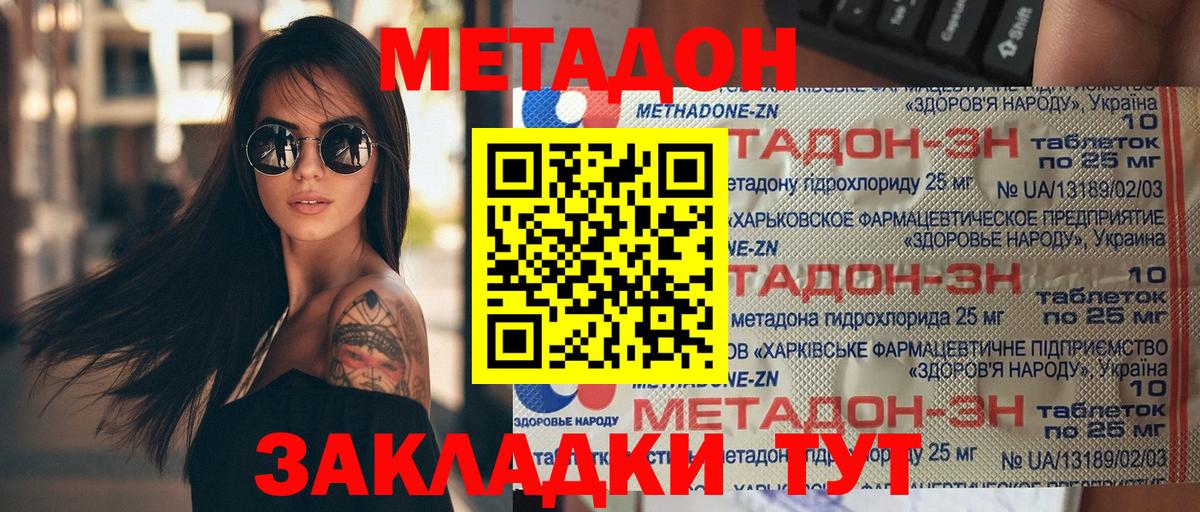 МЕТАДОН мёд  Вход с VPN  Тверь 