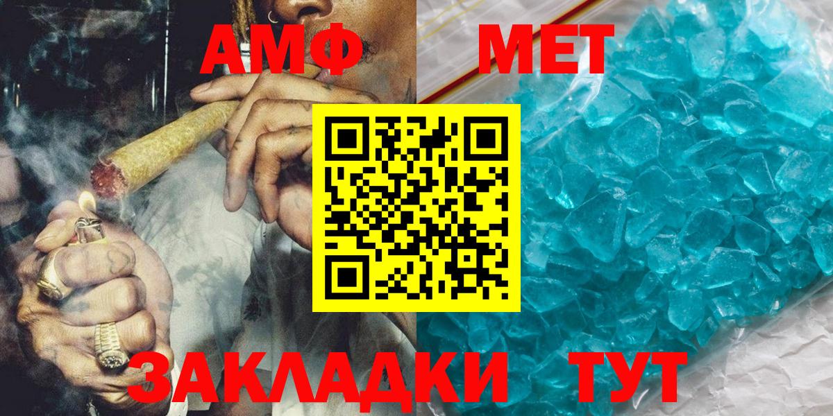 Метамфетамин пудра  Вход с VPN  Тверь 