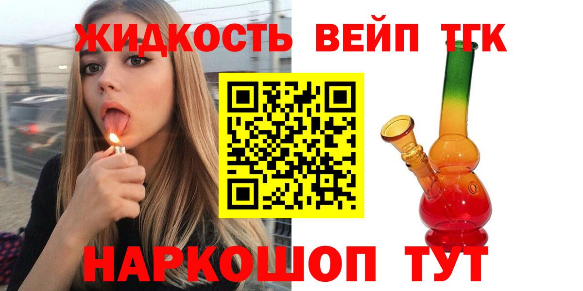 Дистиллят ТГК THC oil Тверь