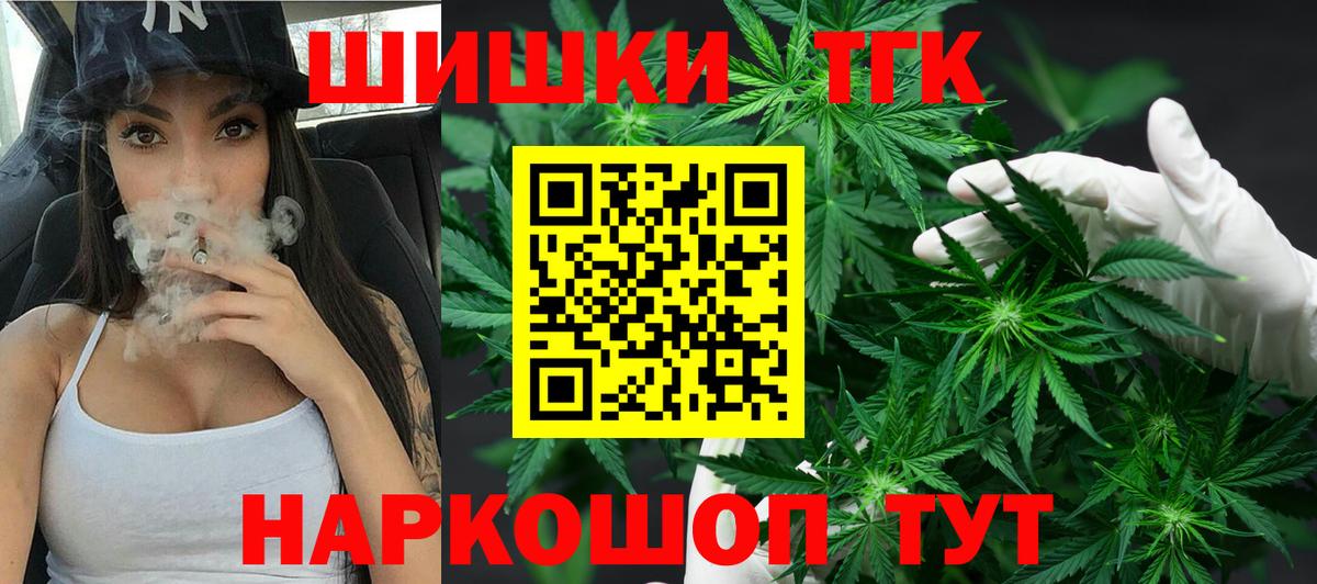 МАРИХУАНА Amnesia  Бошки Шишки сатива  Тверь  Вход с VPN 